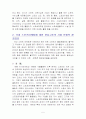 국내스포츠마케팅의 출현과 발전과제 5페이지