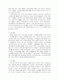 국내스포츠마케팅의 출현과 발전과제 6페이지