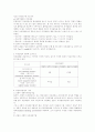 경영학-의사결정론 3페이지
