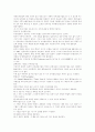 경영학-의사결정론 4페이지