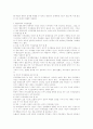경영학-의사결정론 5페이지