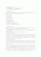 경영-커뮤니케이션의 관리 2페이지