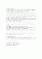 경영-커뮤니케이션의 관리 3페이지