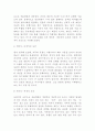 대중문화와 복식유행의 흐름 3페이지