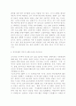 대중문화와 복식유행의 흐름 4페이지