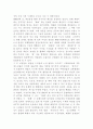 대중문화와 복식유행의 흐름 5페이지