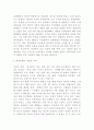 대중문화와 복식유행의 흐름 6페이지