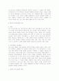 대중문화와 복식유행의 흐름 7페이지