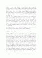 대중문화와 복식유행의 흐름 8페이지
