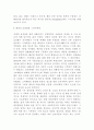 대중문화와 복식유행의 흐름 9페이지