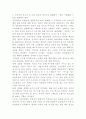 대중문화와 복식유행의 흐름 10페이지