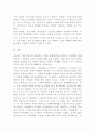 대중문화와 복식유행의 흐름 11페이지