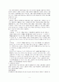 [사범/법학] 신용카드범죄의 실태분석과 대응방안 4페이지