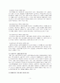 [사범/법학] 신용카드범죄의 실태분석과 대응방안 10페이지