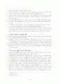 [사범/법학] 신용카드범죄의 실태분석과 대응방안 19페이지