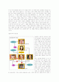 [마케팅 사례분석] 드라마 파리의 연인의 마케팅 전략 3페이지