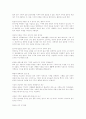 [마케팅 사례분석] 드라마 파리의 연인의 마케팅 전략 6페이지