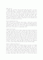 [마케팅 사례분석] 드라마 파리의 연인의 마케팅 전략 7페이지