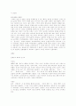 [마케팅 사례분석] 드라마 파리의 연인의 마케팅 전략 9페이지