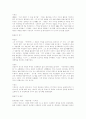 [마케팅 사례분석] 드라마 파리의 연인의 마케팅 전략 10페이지