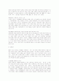[마케팅 사례분석] 드라마 파리의 연인의 마케팅 전략 16페이지