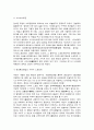 사이버 성폭력의 실태분석과 대응방안 20페이지