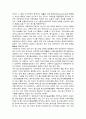 사이버 성폭력의 실태분석과 대응방안 25페이지