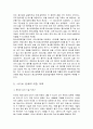사이버 성폭력의 실태분석과 대응방안 27페이지