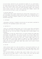 온라인게임 범죄의 실태분석과 대응방안 6페이지
