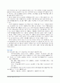 도하개발아젠다 협상상황과 한국의 입장 10페이지