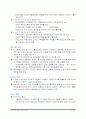 도하개발아젠다 협상상황과 한국의 입장 11페이지