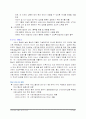 도하개발아젠다 협상상황과 한국의 입장 12페이지