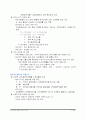 도하개발아젠다 협상상황과 한국의 입장 15페이지