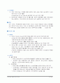 도하개발아젠다 협상상황과 한국의 입장 20페이지