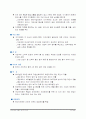 도하개발아젠다 협상상황과 한국의 입장 28페이지