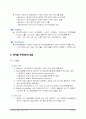 도하개발아젠다 협상상황과 한국의 입장 29페이지