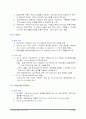도하개발아젠다 협상상황과 한국의 입장 30페이지