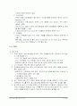 도하개발아젠다 협상상황과 한국의 입장 33페이지