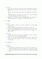 도하개발아젠다 협상상황과 한국의 입장 34페이지