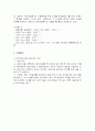주 40시간 근무제 도입에 대한 이론적 접근 3페이지