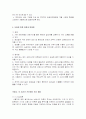 주 40시간 근무제 도입에 대한 이론적 접근 5페이지
