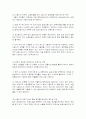 주 40시간 근무제 도입에 대한 이론적 접근 7페이지