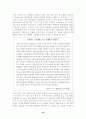 청소년범죄의 실태분석과 대응방안 20페이지