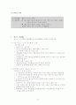 고전시가론 4페이지