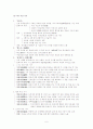 고전시가론 6페이지