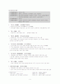 고전시가론 9페이지
