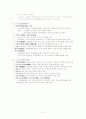 고전시가론 10페이지