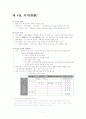 고전시가론 11페이지