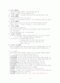 고전시가론 14페이지