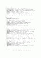고전시가론 15페이지
